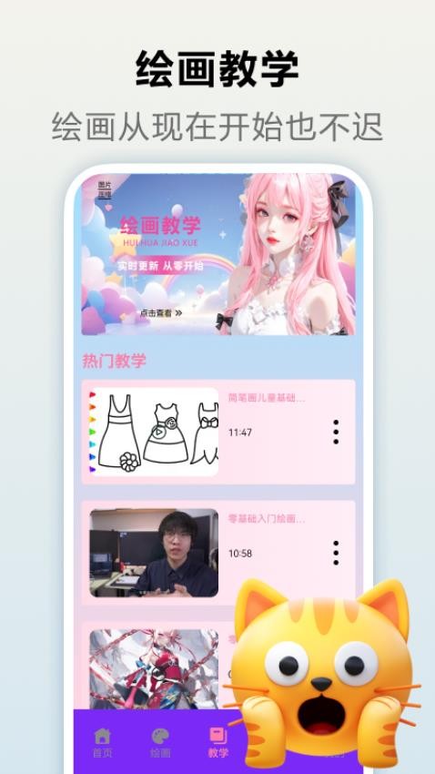 sketch绘画软件1.2