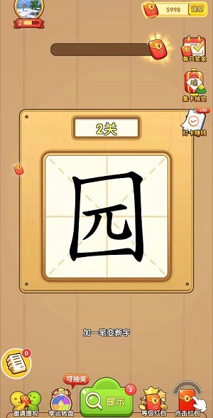 一笔成字图3